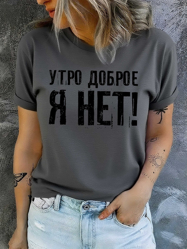 Humorous Russian Style Women'S T-Shirt with Short Sleeves