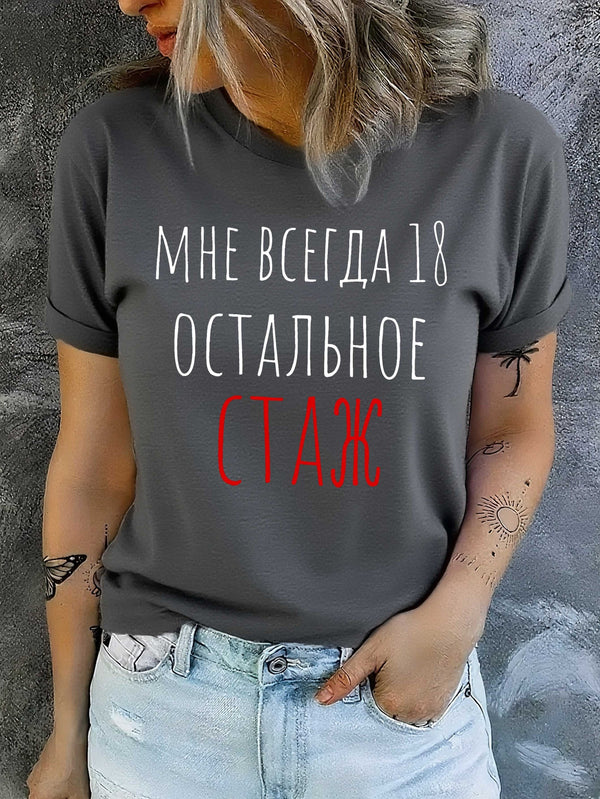 Women's T-Shirt with Short Sleeves in a Fun Russian Design.