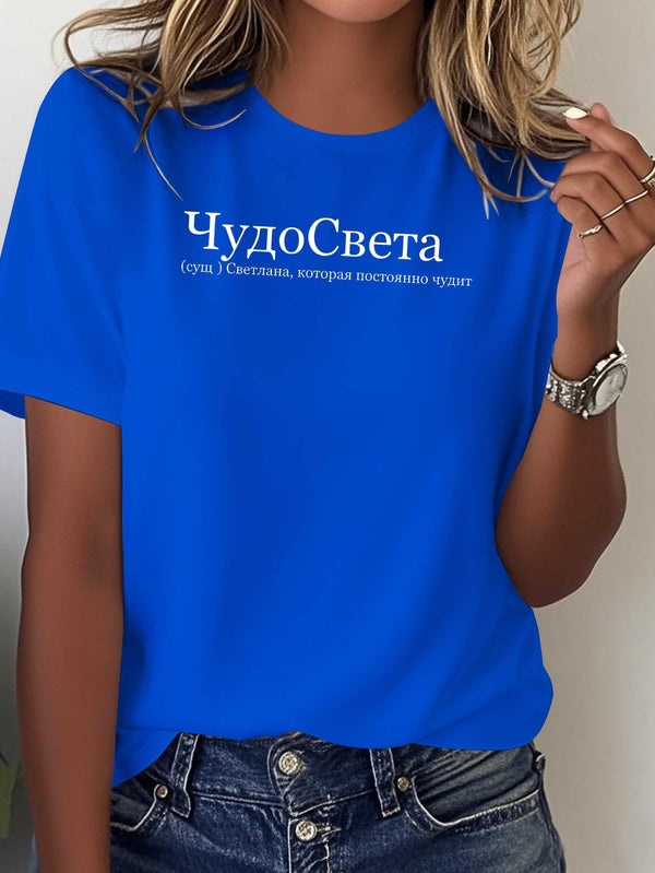 Women's Pure Comfortable T-shirt.