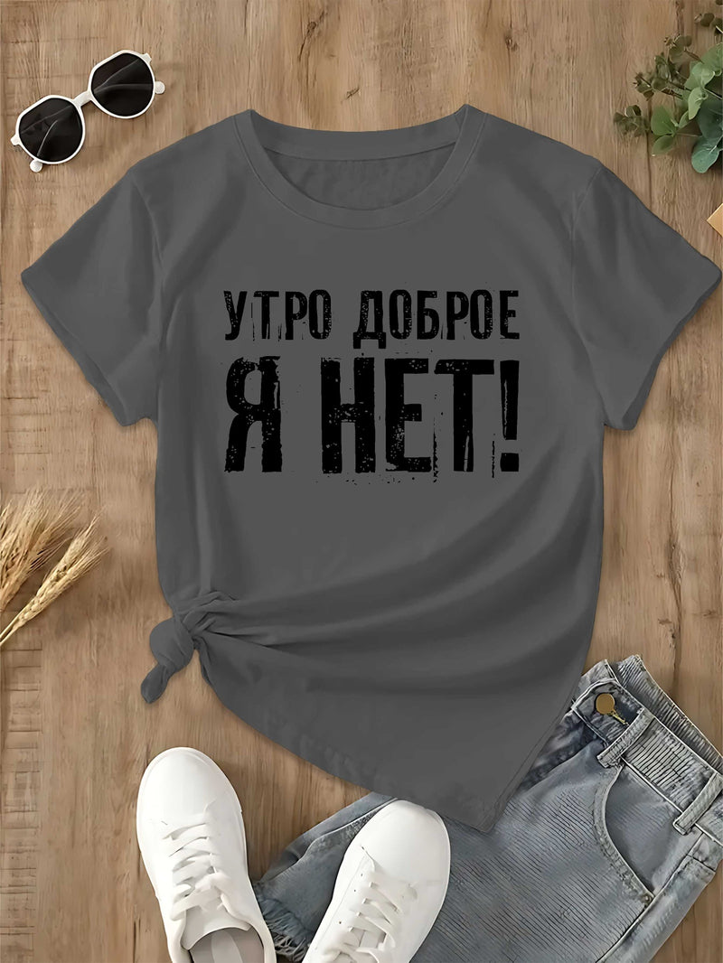 Humorous Russian Style Women'S T-Shirt with Short Sleeves