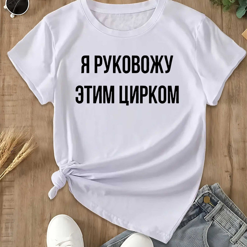 Women's T-Shirt with Short Sleeves.