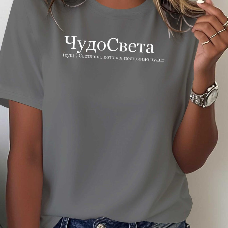 Women's Pure Comfortable T-shirt.