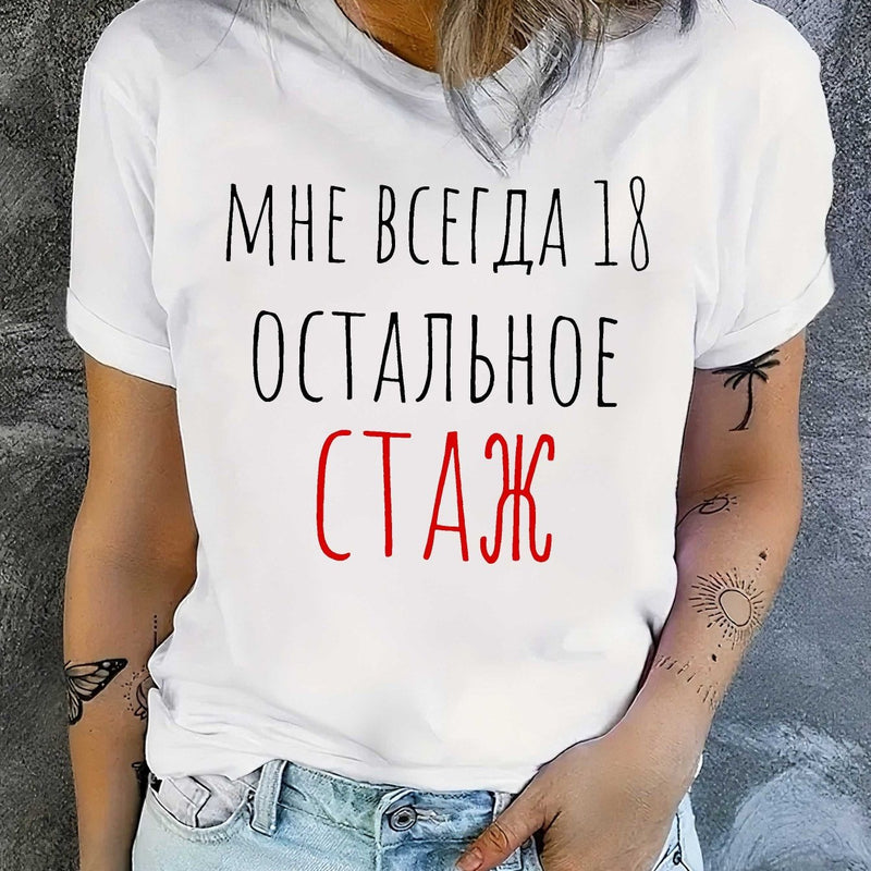 Women's T-Shirt with Short Sleeves in a Fun Russian Design.