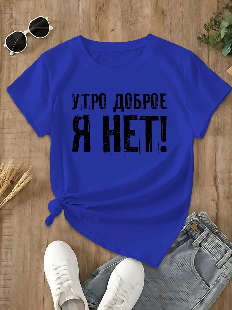 Humorous Russian Style Women'S T-Shirt with Short Sleeves