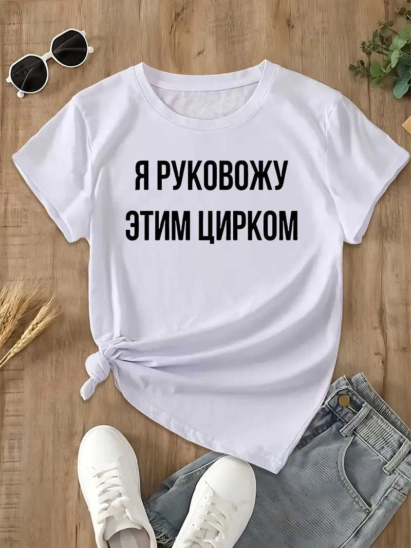 Women's T-Shirt with Short Sleeves.