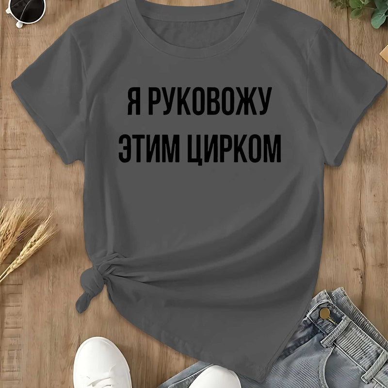 Women's T-Shirt with Short Sleeves.