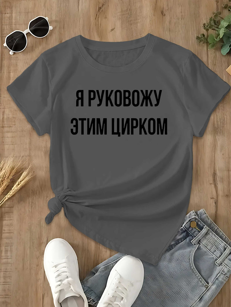 Women's T-Shirt with Short Sleeves.