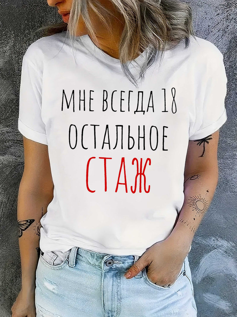 Women's T-Shirt with Short Sleeves in a Fun Russian Design.