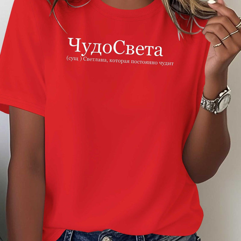 Women's Pure Comfortable T-shirt.