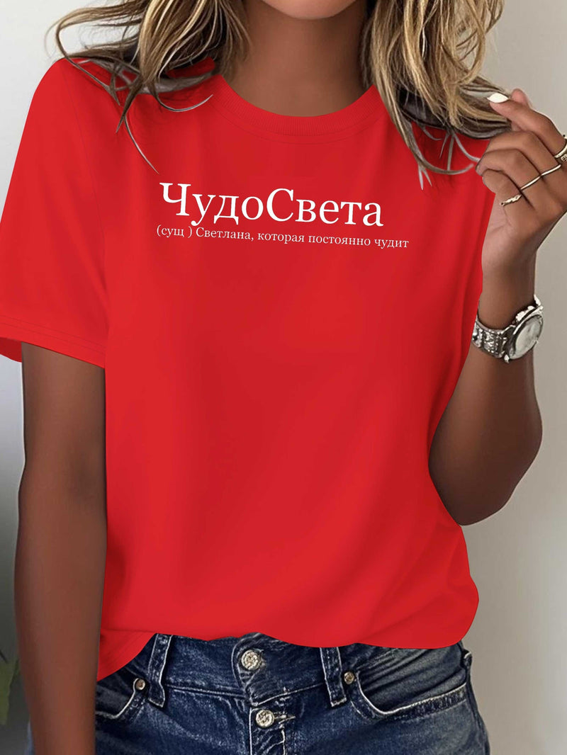 Women's Pure Comfortable T-shirt.