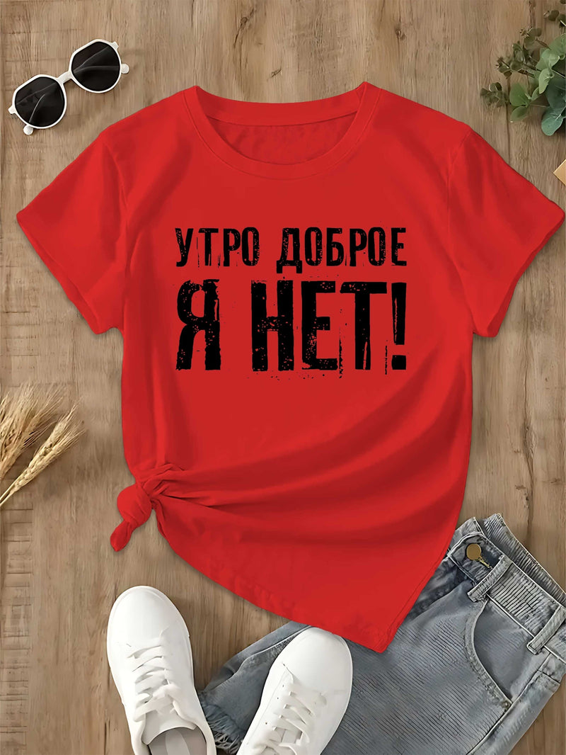 Humorous Russian Style Women'S T-Shirt with Short Sleeves