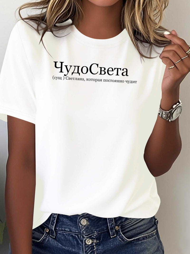 Women's Pure Comfortable T-shirt.