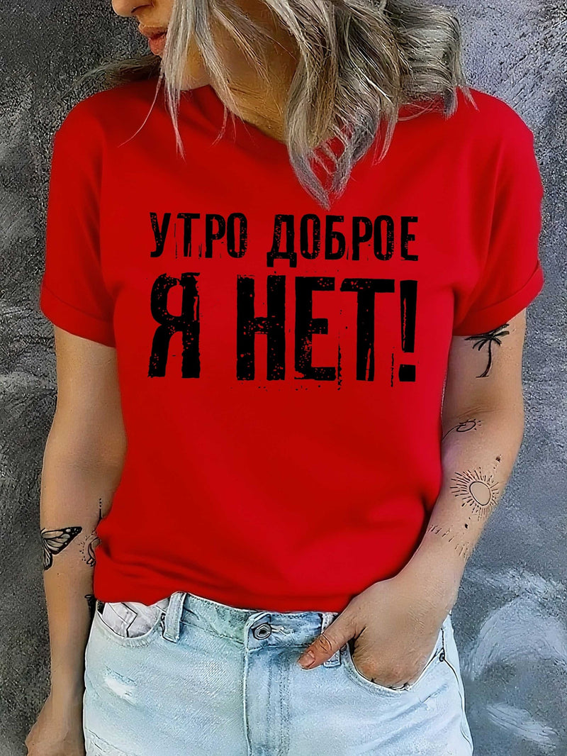 Humorous Russian Style Women'S T-Shirt with Short Sleeves