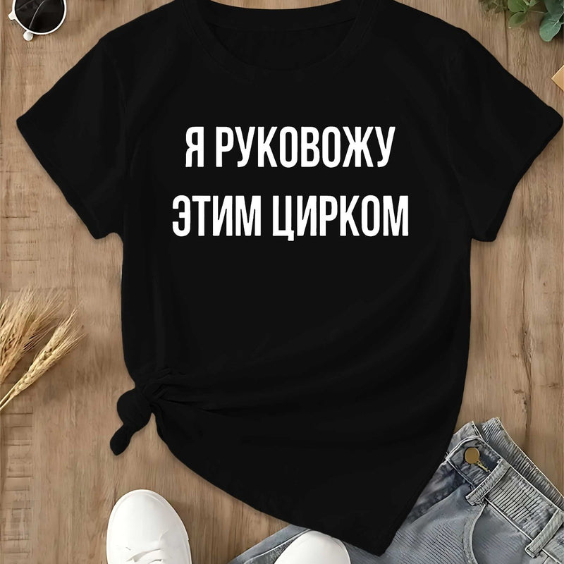 Women's T-Shirt with Short Sleeves.