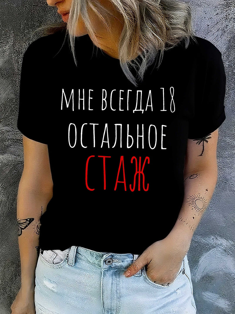 Women's T-Shirt with Short Sleeves in a Fun Russian Design.