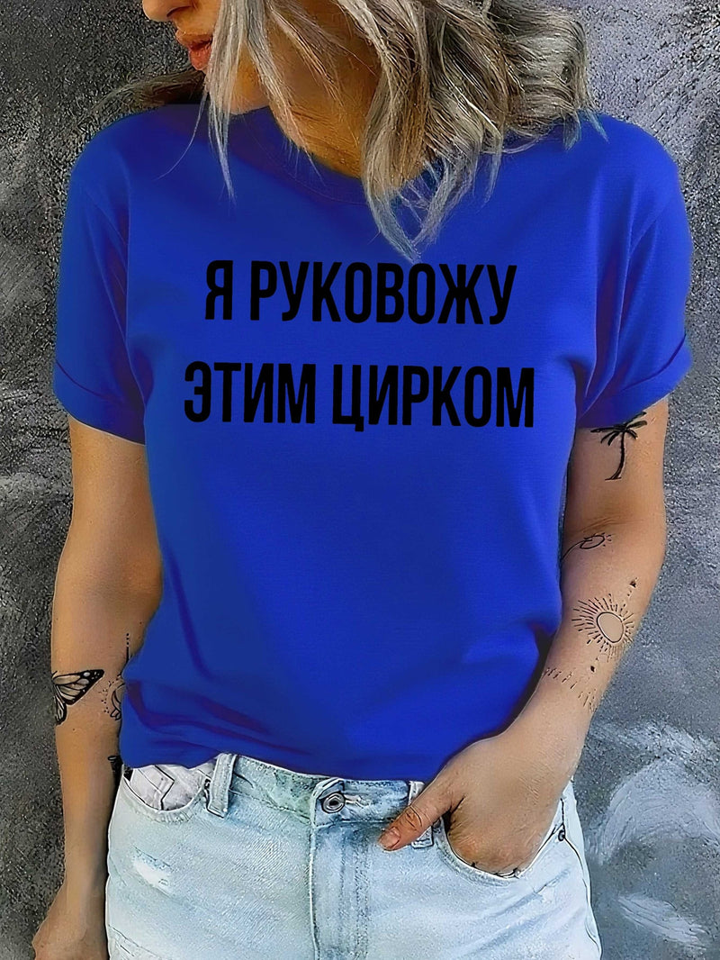 Women's T-Shirt with Short Sleeves.