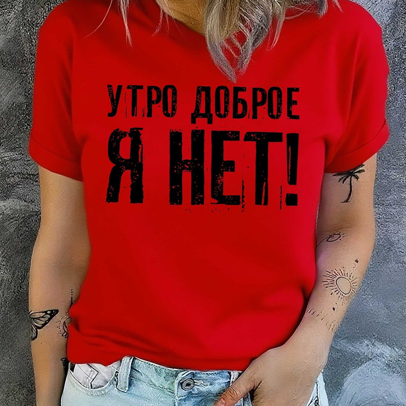 Humorous Russian Style Women'S T-Shirt with Short Sleeves