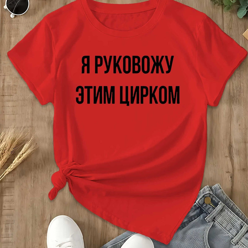 Women's T-Shirt with Short Sleeves.