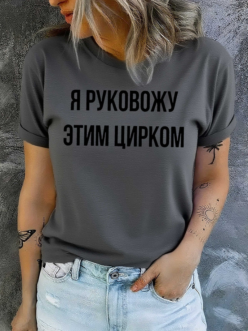 Women's T-Shirt with Short Sleeves.