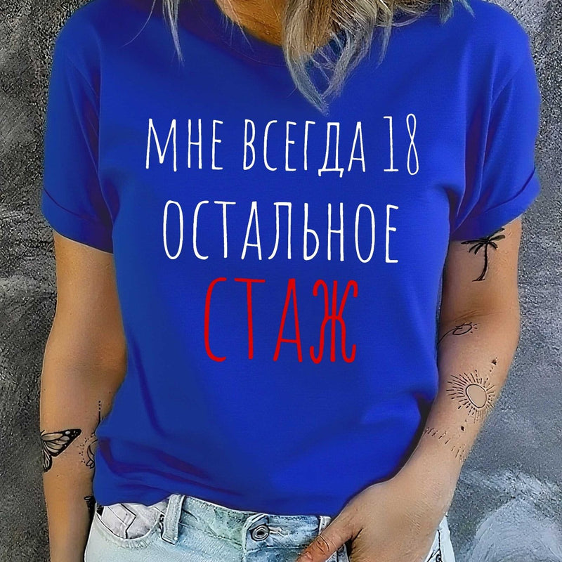 Women's T-Shirt with Short Sleeves in a Fun Russian Design.
