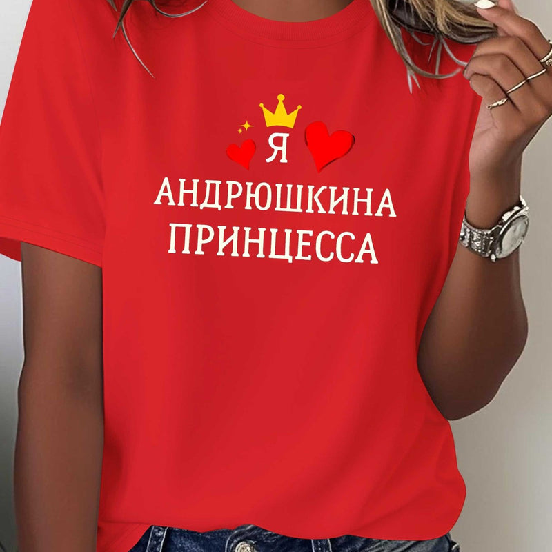 Humorous Russian Female Name Soft T-Shirt for Women.