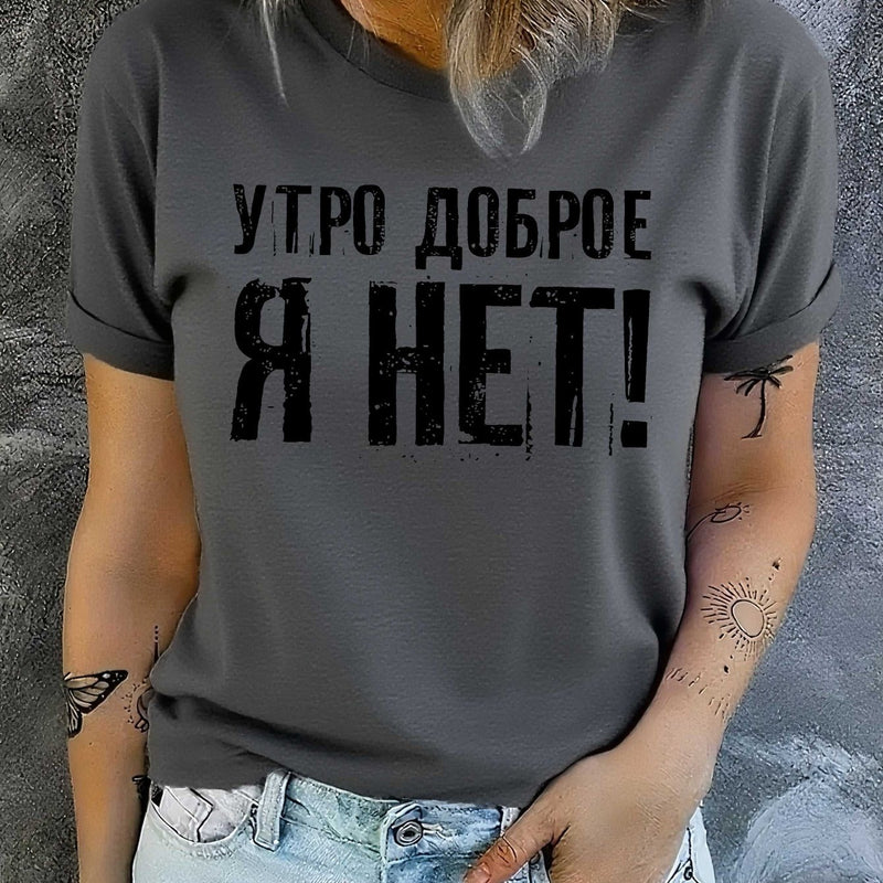 Humorous Russian Style Women'S T-Shirt with Short Sleeves
