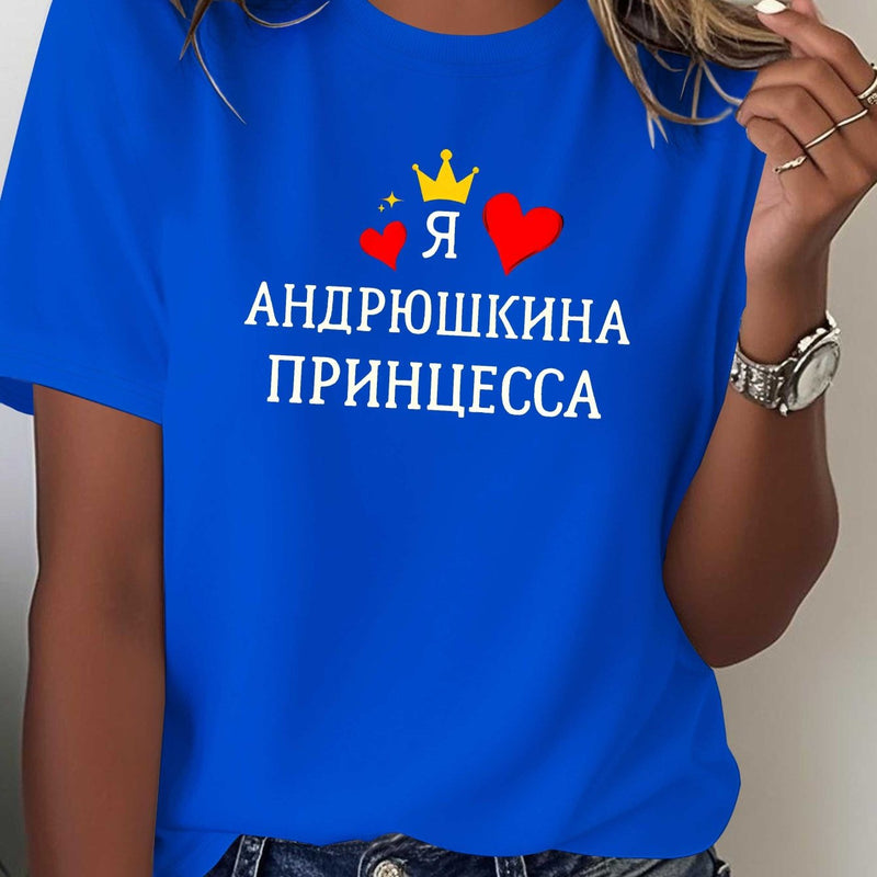 Humorous Russian Female Name Soft T-Shirt for Women.