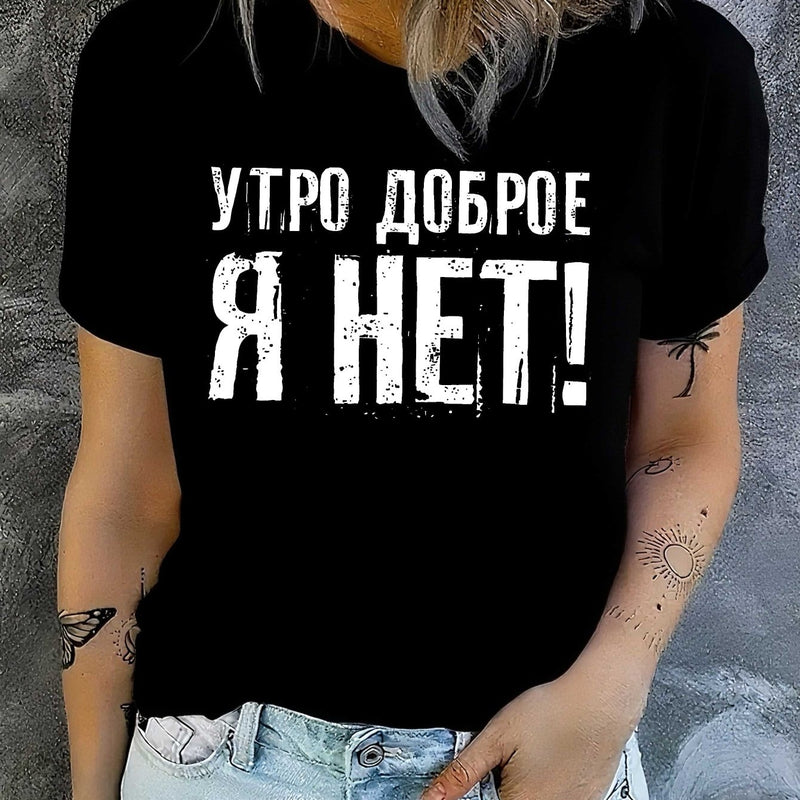 Humorous Russian Style Women'S T-Shirt with Short Sleeves