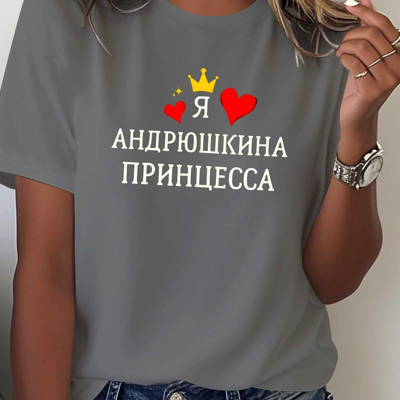 Humorous Russian Female Name Soft T-Shirt for Women.