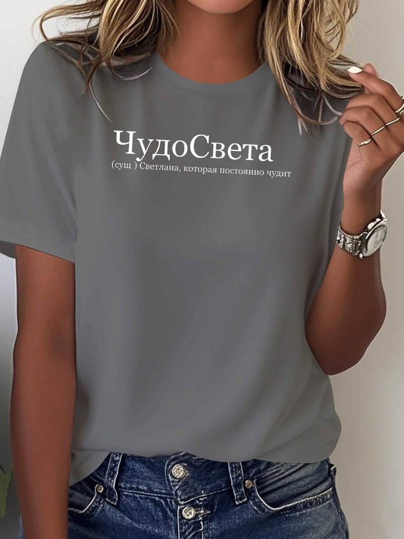 Women's Pure Comfortable T-shirt.