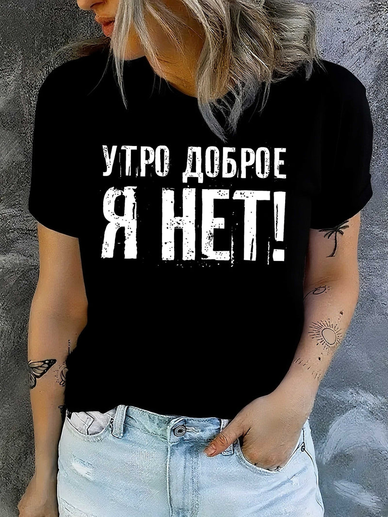 Humorous Russian Style Women'S T-Shirt with Short Sleeves