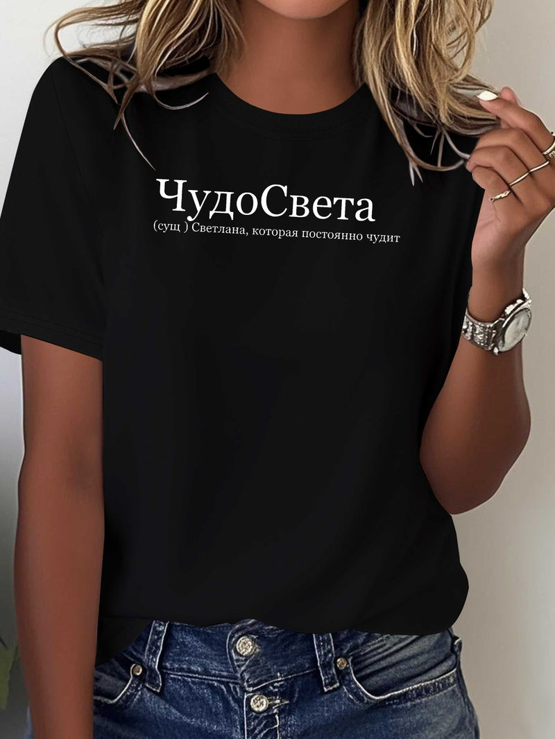 Women's Pure Comfortable T-shirt.