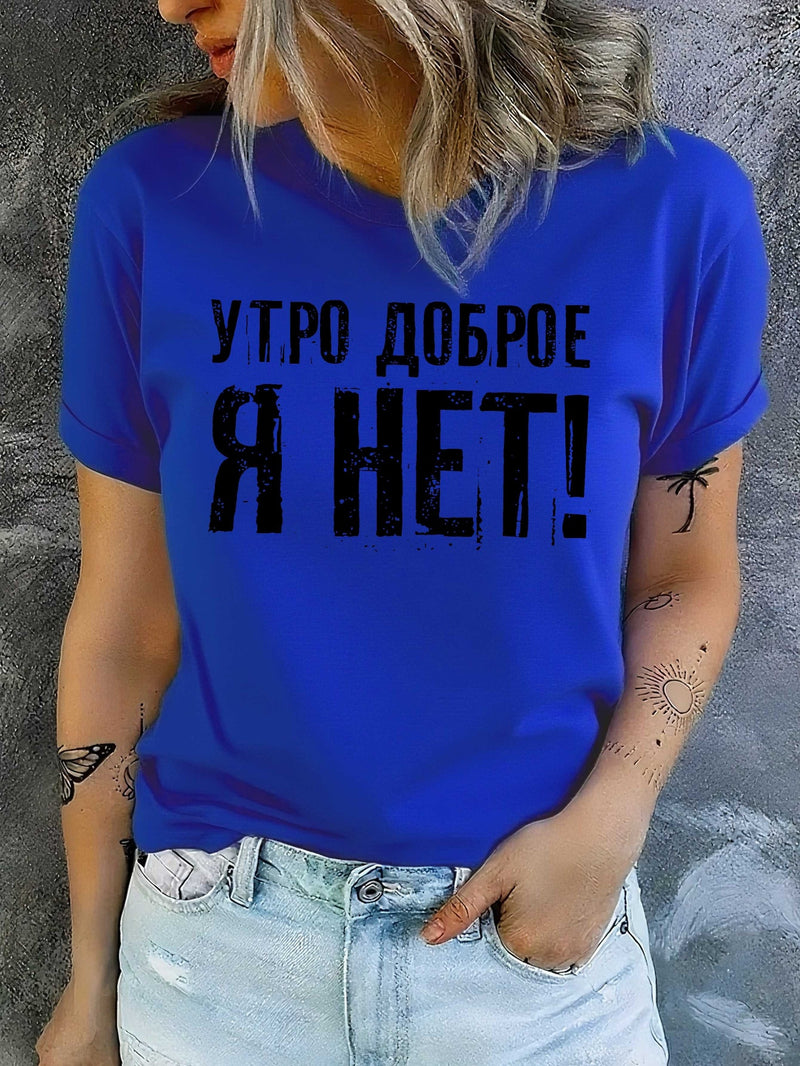 Humorous Russian Style Women'S T-Shirt with Short Sleeves