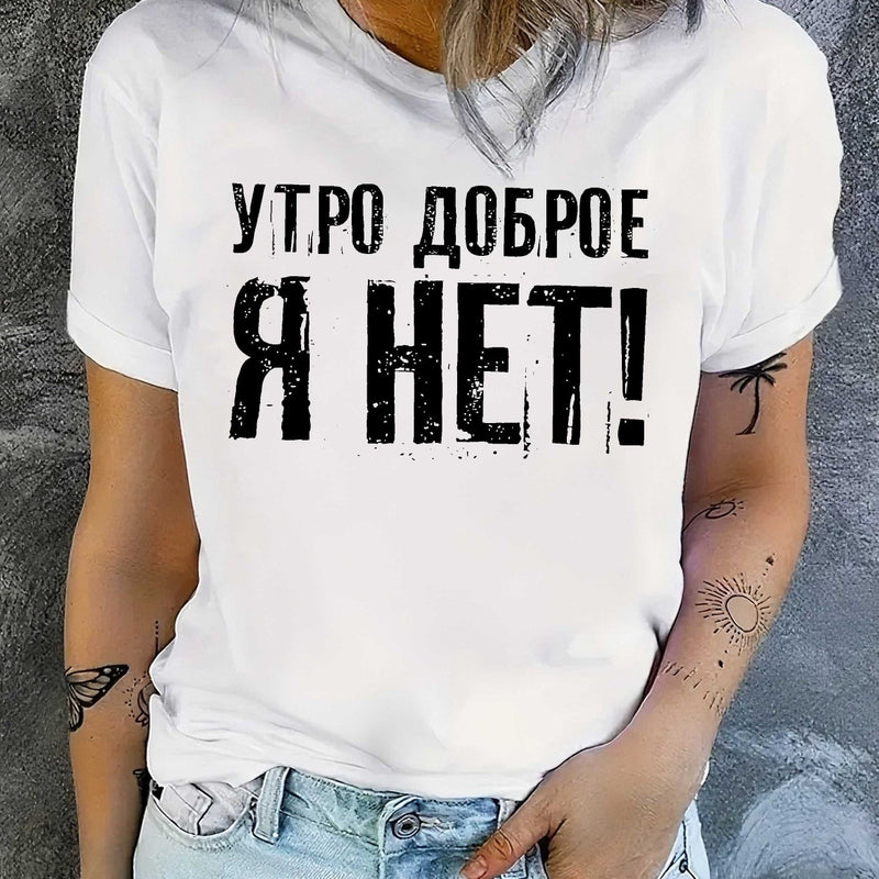 Humorous Russian Style Women'S T-Shirt with Short Sleeves