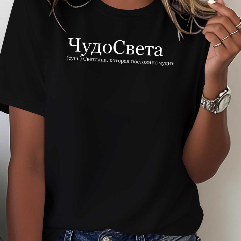 Women's Pure Comfortable T-shirt.