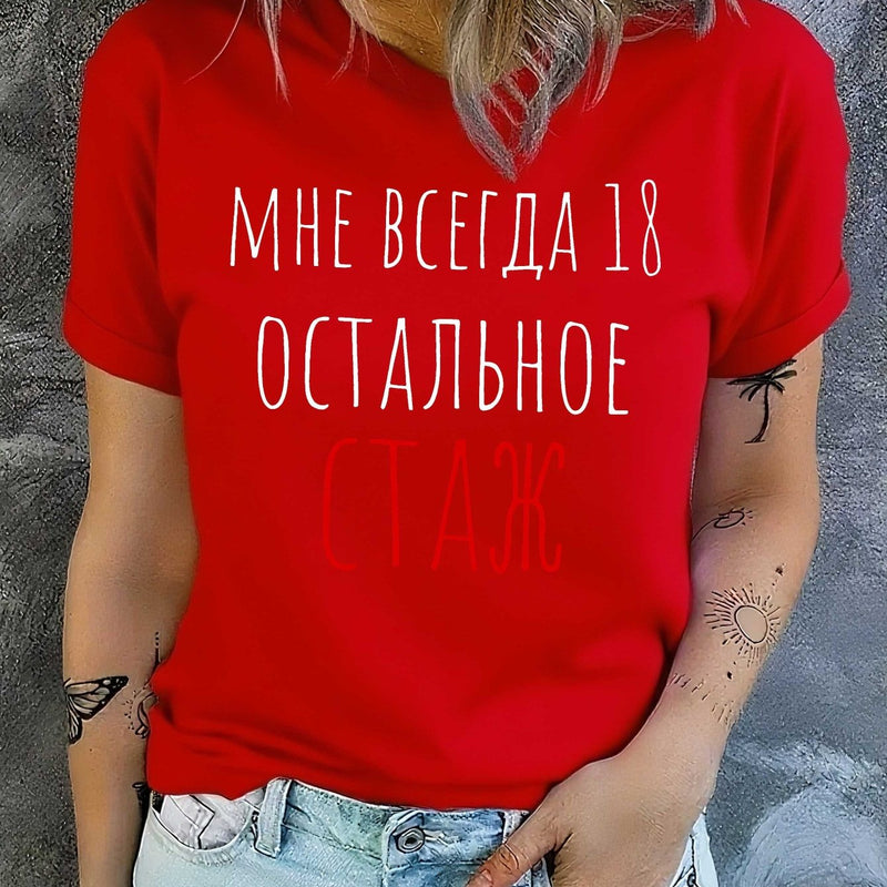 Women's T-Shirt with Short Sleeves in a Fun Russian Design.