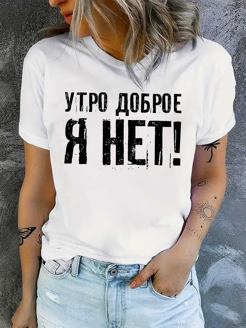 Humorous Russian Style Women'S T-Shirt with Short Sleeves
