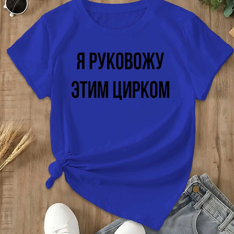 Women's T-Shirt with Short Sleeves.