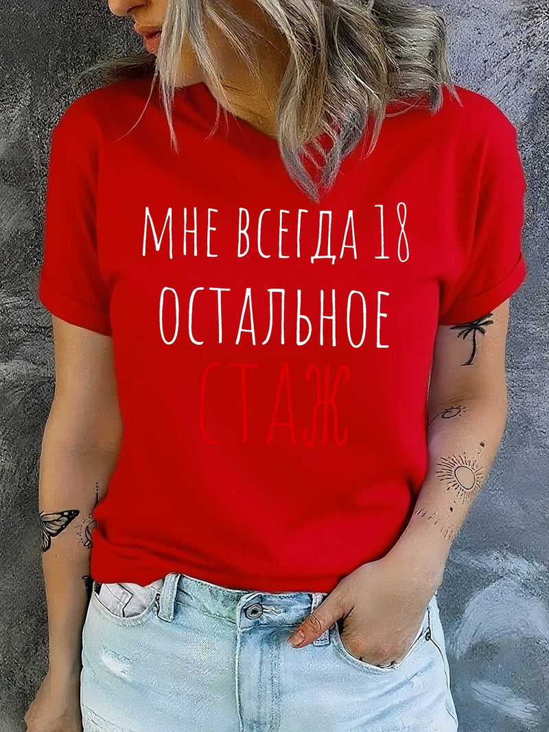 Women's T-Shirt with Short Sleeves in a Fun Russian Design.
