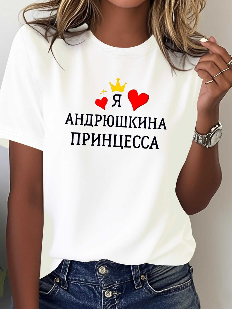 Humorous Russian Female Name Soft T-Shirt for Women.