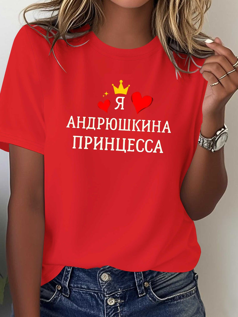 Humorous Russian Female Name Soft T-Shirt for Women.