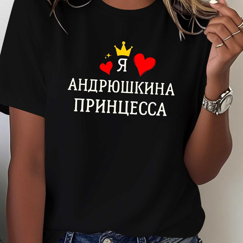 Humorous Russian Female Name Soft T-Shirt for Women.