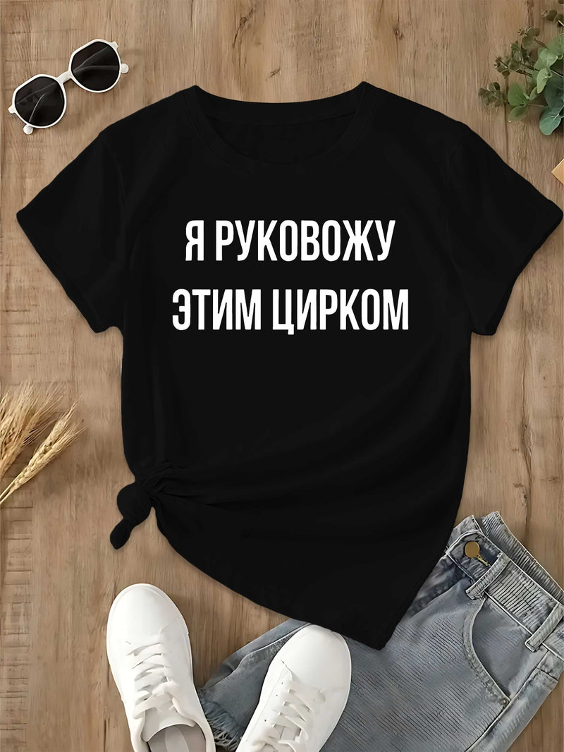 Women's T-Shirt with Short Sleeves.