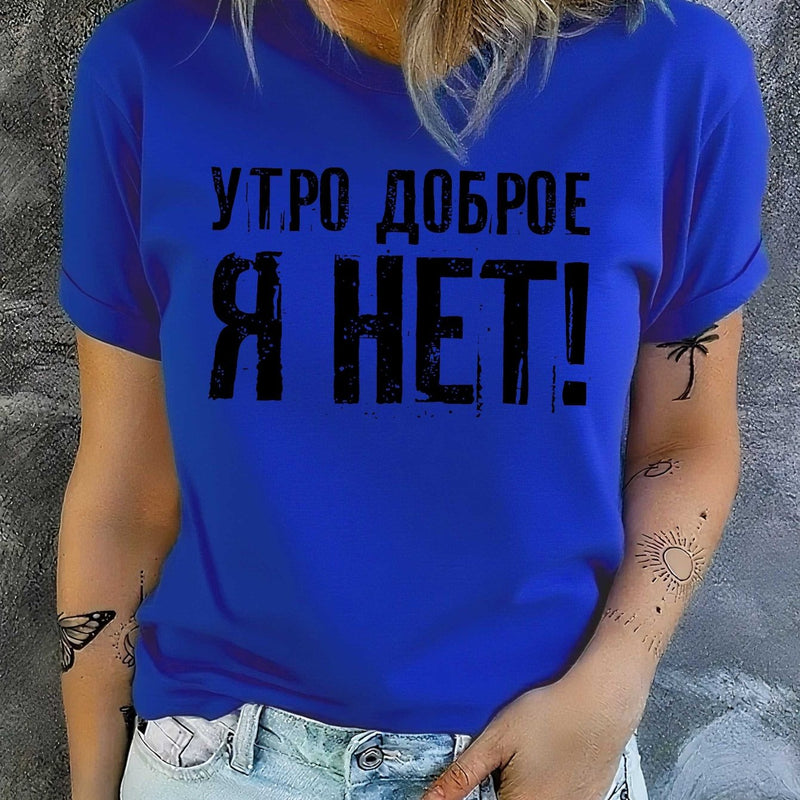 Humorous Russian Style Women'S T-Shirt with Short Sleeves