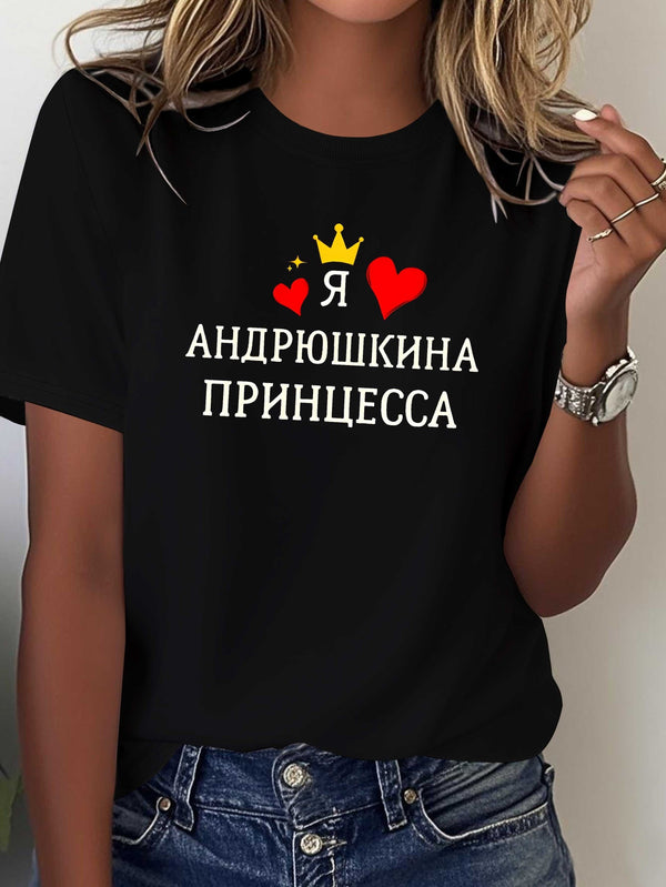 Humorous Russian Female Name Soft T-Shirt for Women.