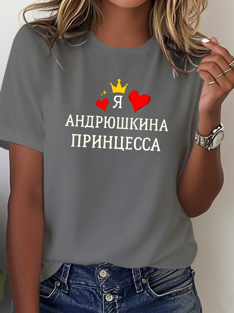 Humorous Russian Female Name Soft T-Shirt for Women.