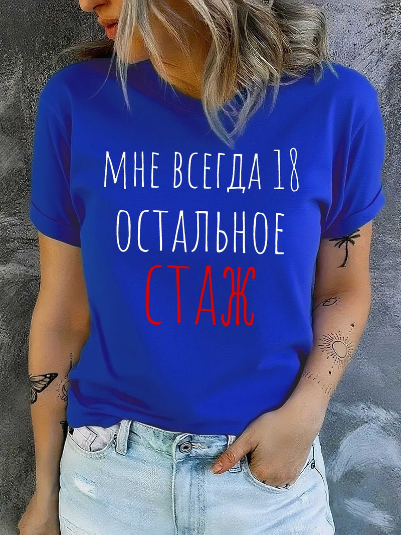 Women's T-Shirt with Short Sleeves in a Fun Russian Design.