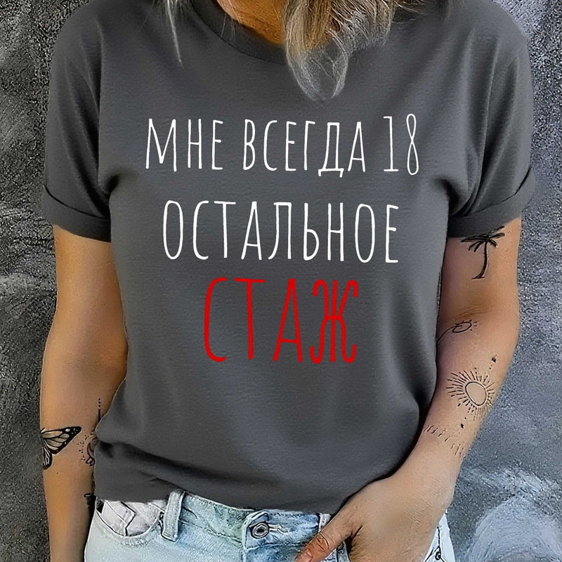 Women's T-Shirt with Short Sleeves in a Fun Russian Design.