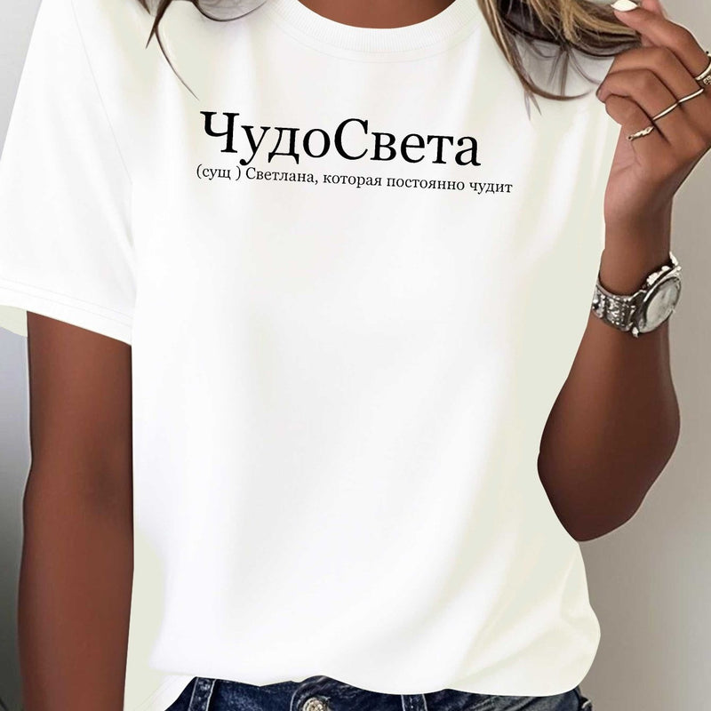 Women's Pure Comfortable T-shirt.
