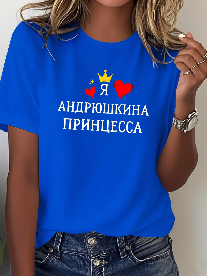 Humorous Russian Female Name Soft T-Shirt for Women.